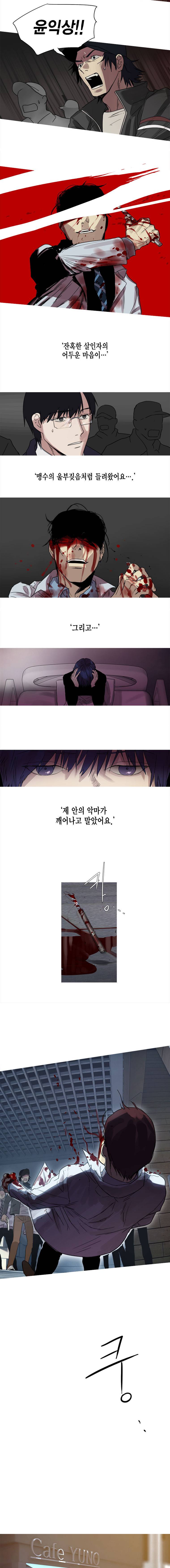 하울링 : 악몽의 도시 18화 - 악마는 누구인가 3