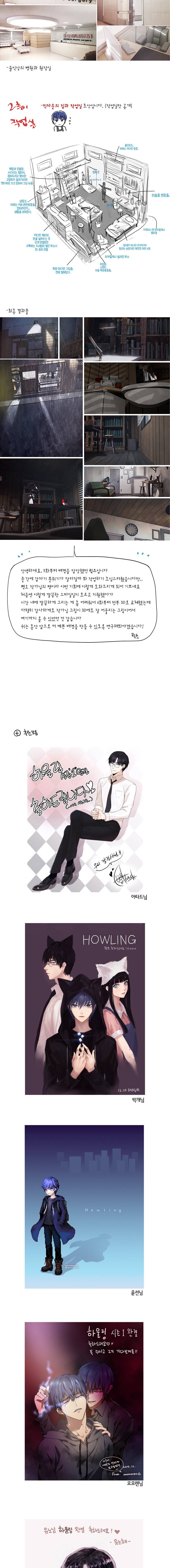 하울링 : 악몽의 도시 시즌1 후기 2