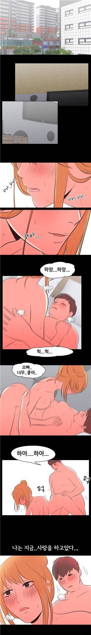 나의 밤이야기 51화 2