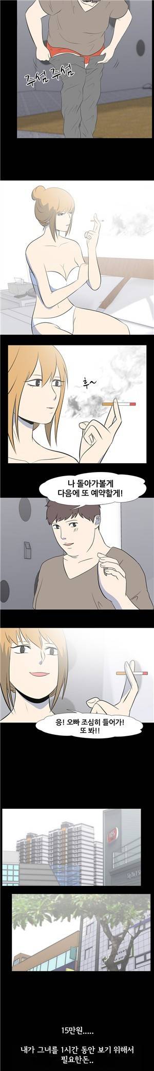 나의 밤이야기 51화 4