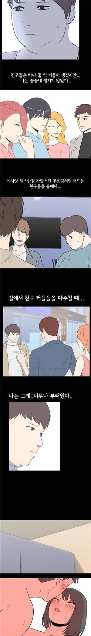 나의 밤이야기 51화 6