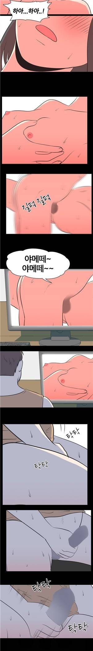 나의 밤이야기 51화 7
