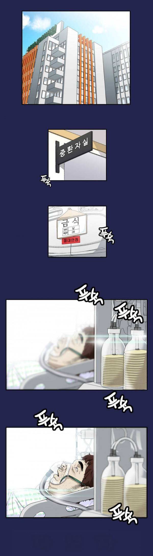 조금은 색다른 대리운전 9화 2