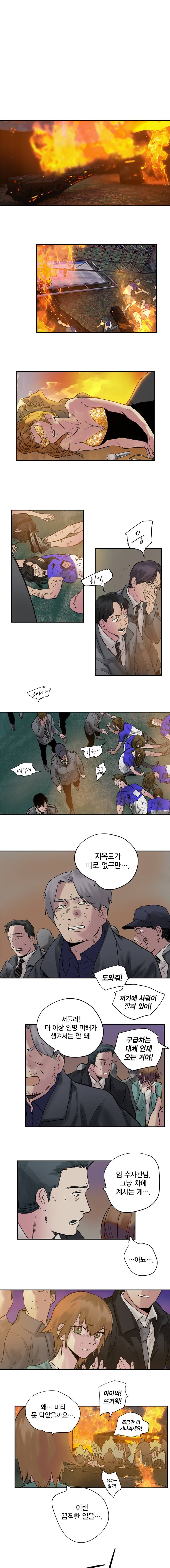 하울링 : 악몽의 도시 51화 - 연기 속으로 1