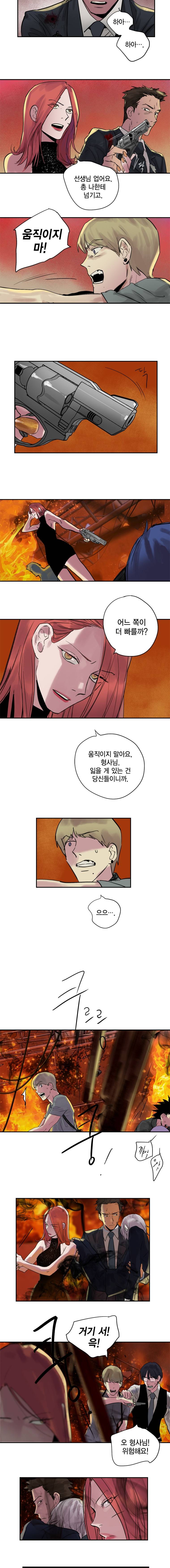 하울링 : 악몽의 도시 51화 - 연기 속으로 4