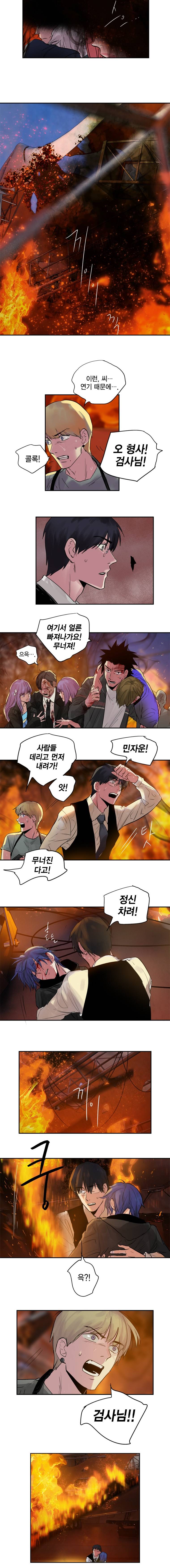 하울링 : 악몽의 도시 51화 - 연기 속으로 5