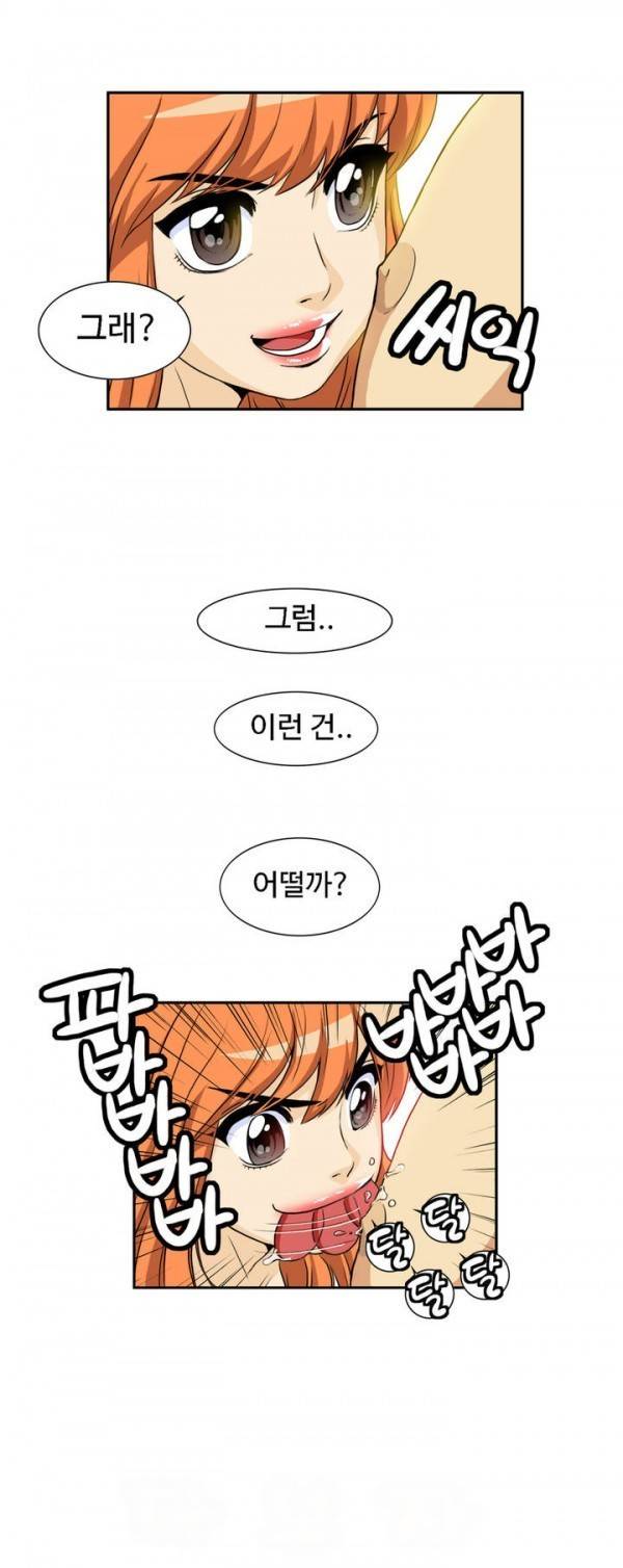 조금은 색다른 대리운전 19화 7