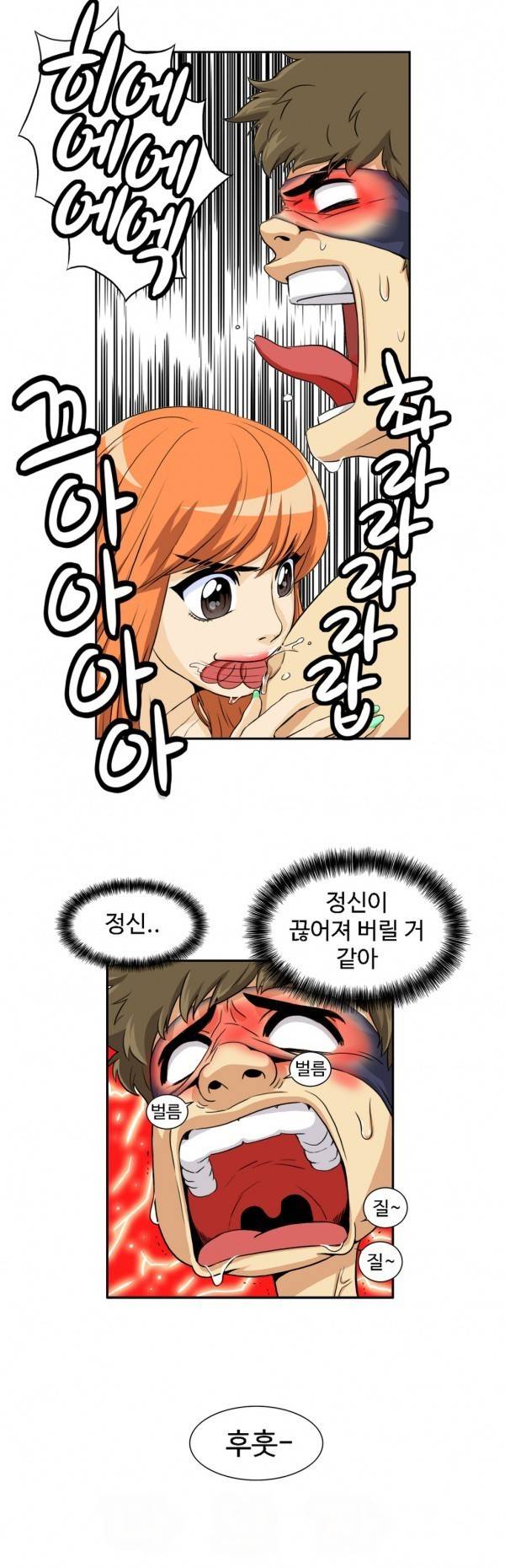 조금은 색다른 대리운전 19화 8