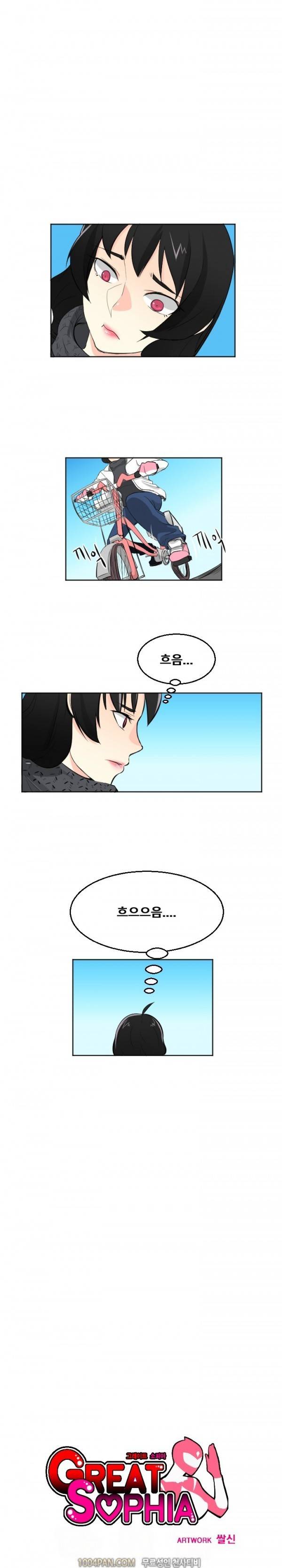 그레이트 소피아 7화 1