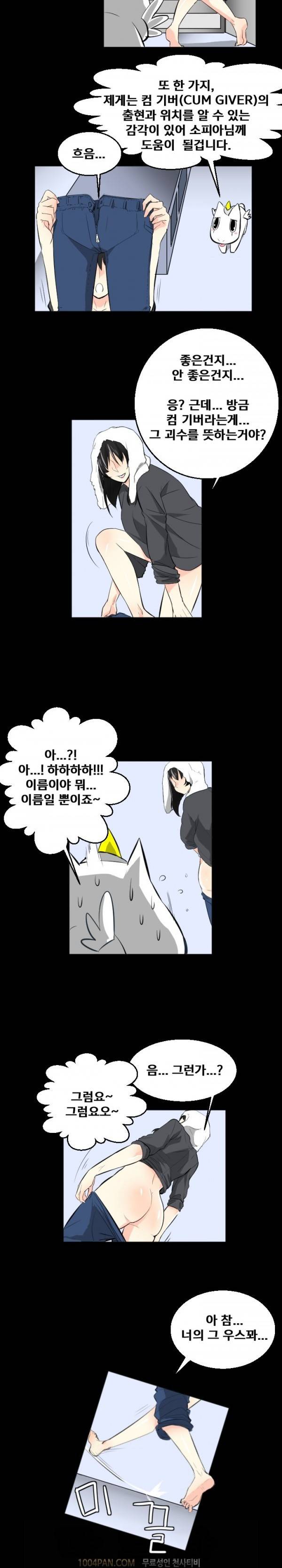 그레이트 소피아 7화 3