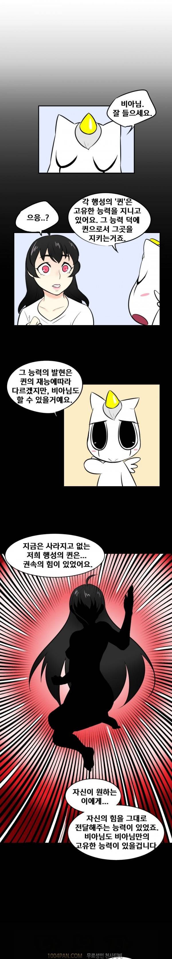 그레이트 소피아 27화 2