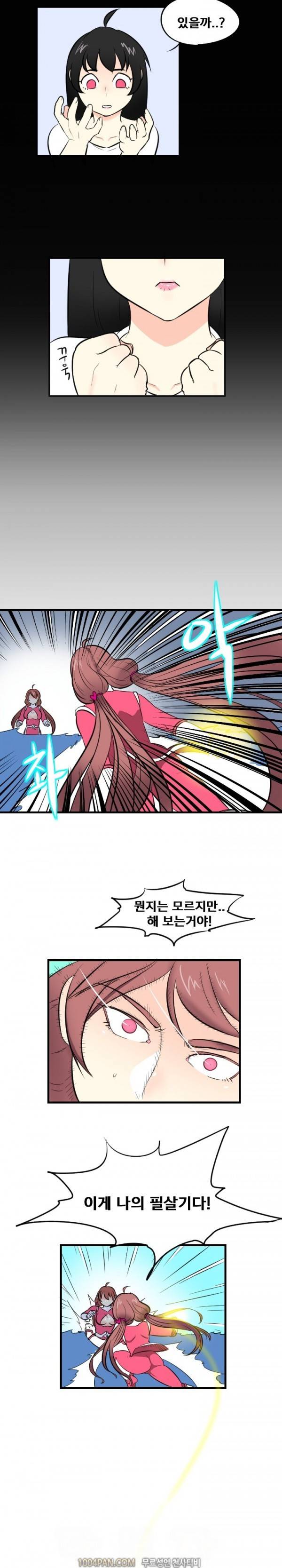 그레이트 소피아 27화 3