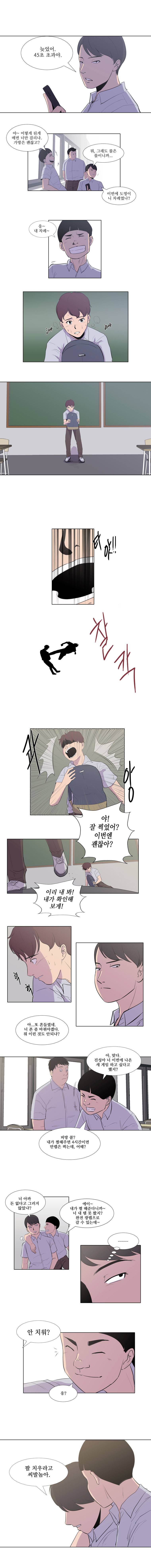 하윤의 죄 4화 2