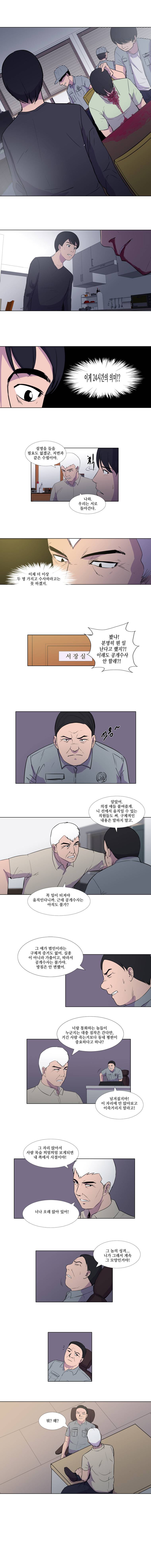 하윤의 죄 14화 2