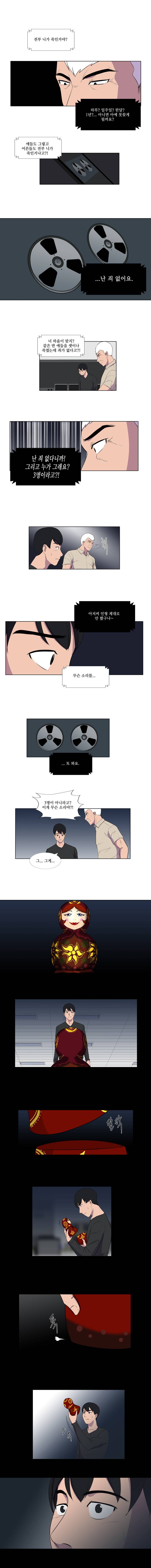 하윤의 죄 14화 4