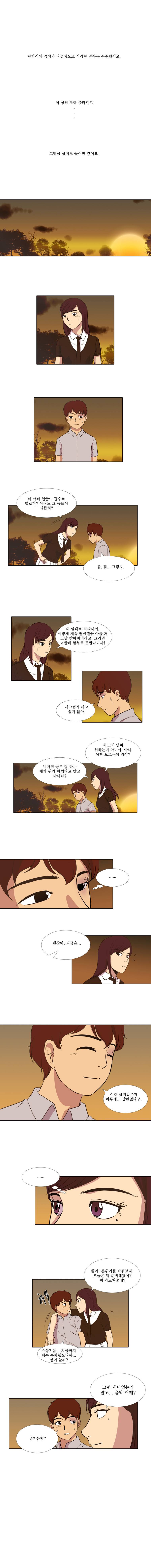 하윤의 죄 24화 2