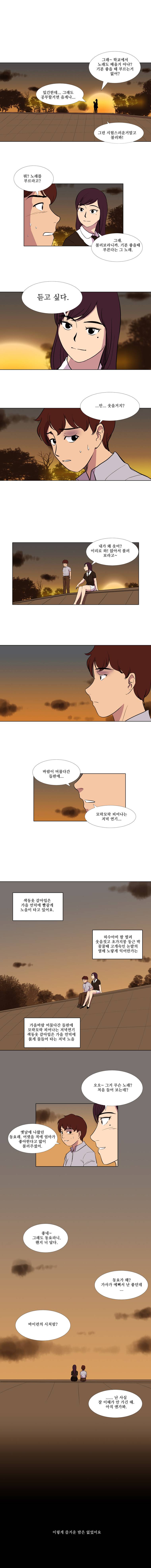 하윤의 죄 24화 3