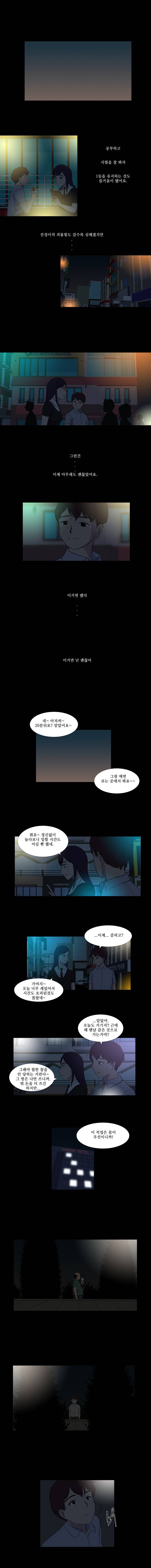 하윤의 죄 24화 4