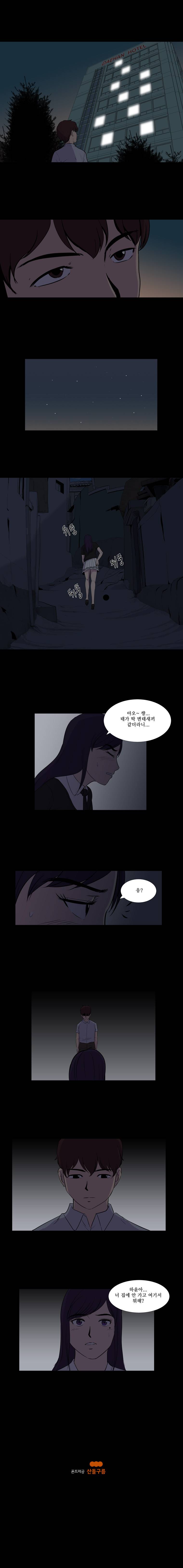하윤의 죄 24화 5