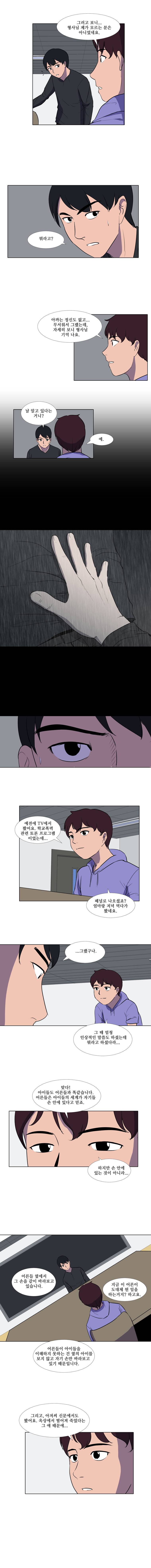하윤의 죄 33화 2