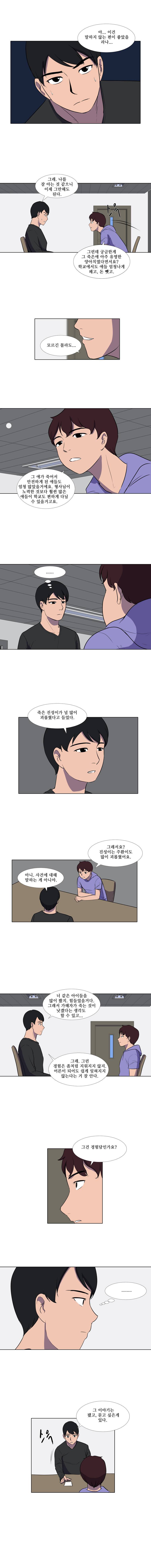 하윤의 죄 33화 3
