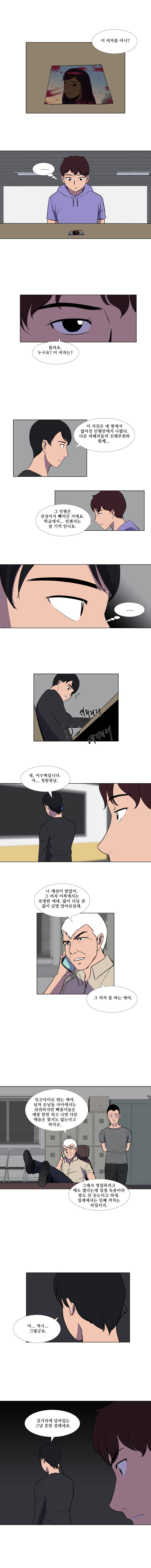 하윤의 죄 33화 4