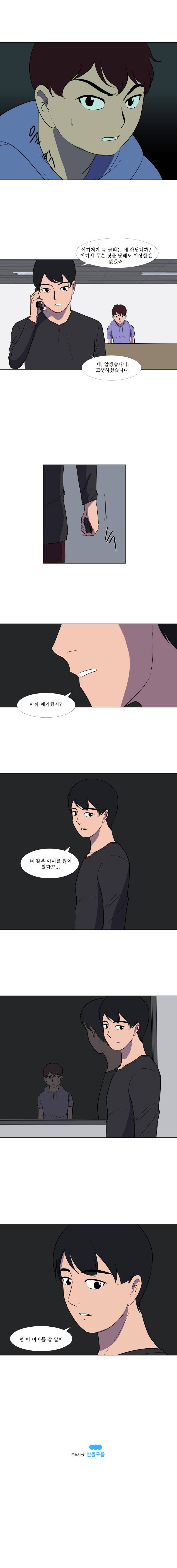 하윤의 죄 33화 5