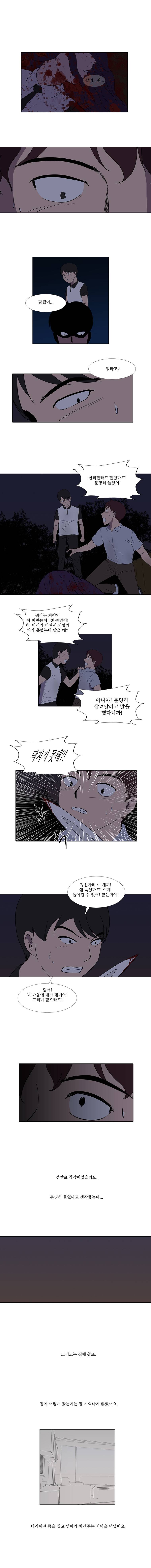 하윤의 죄 43화 2