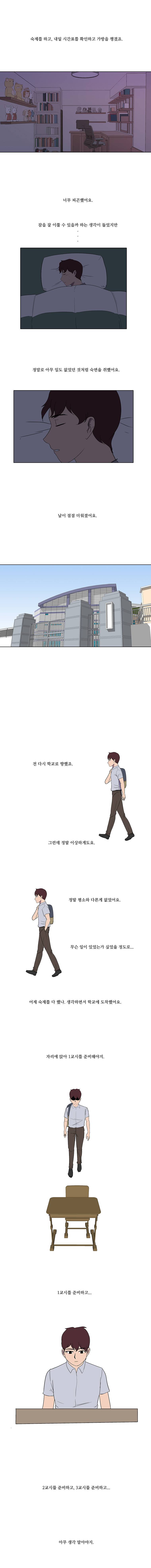 하윤의 죄 43화 3
