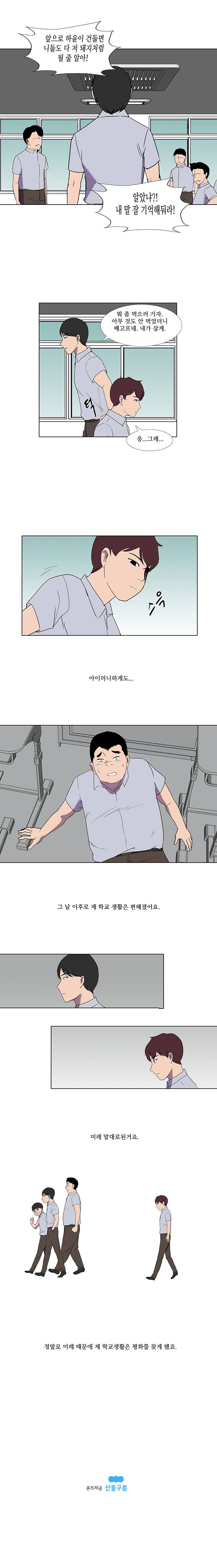 하윤의 죄 43화 5