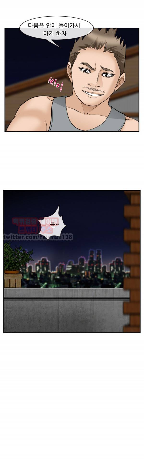 계약연애 63화 1