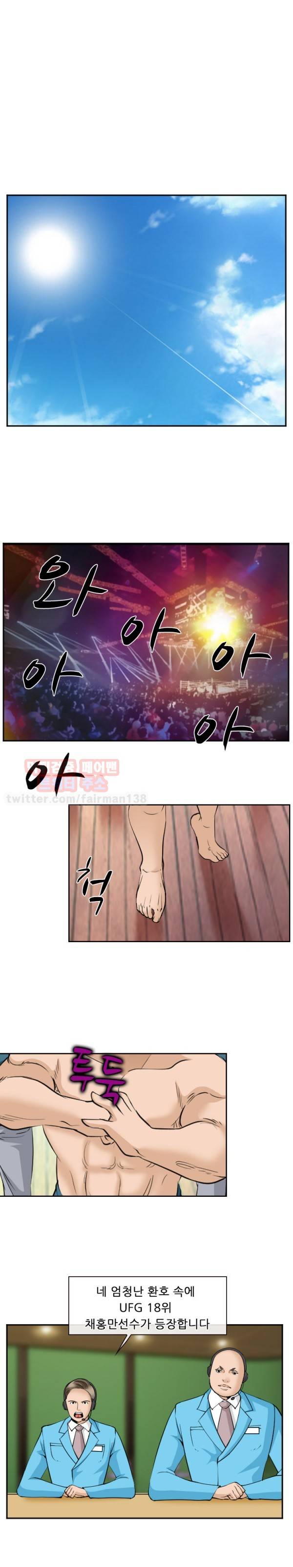 계약연애 63화 3