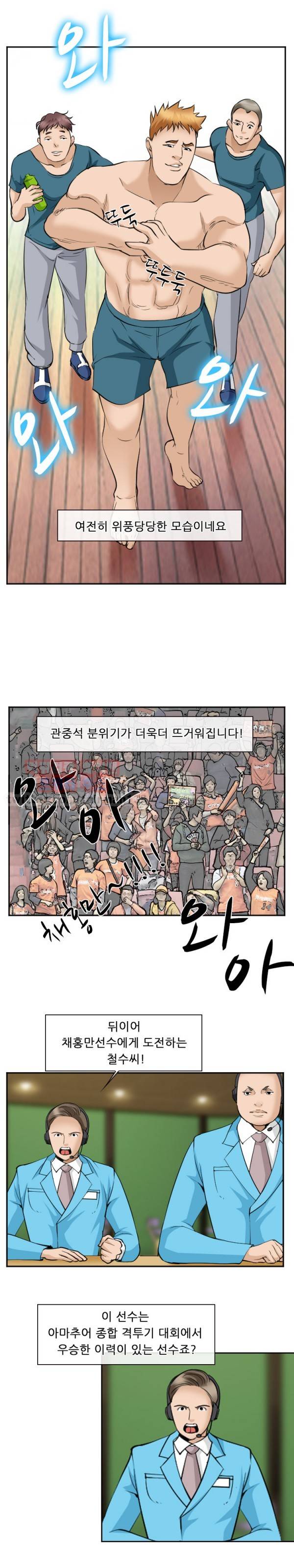 계약연애 63화 4