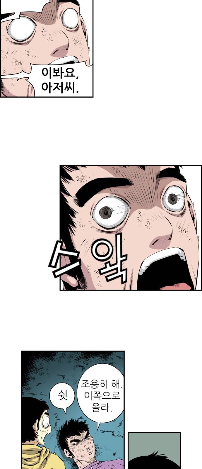 도망자 6화 5