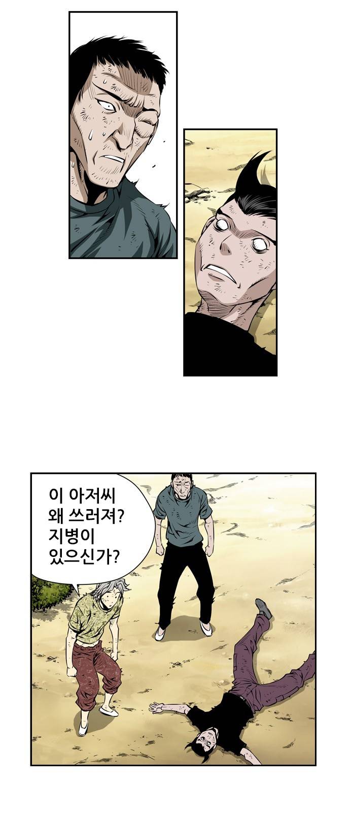 도망자 16화 4