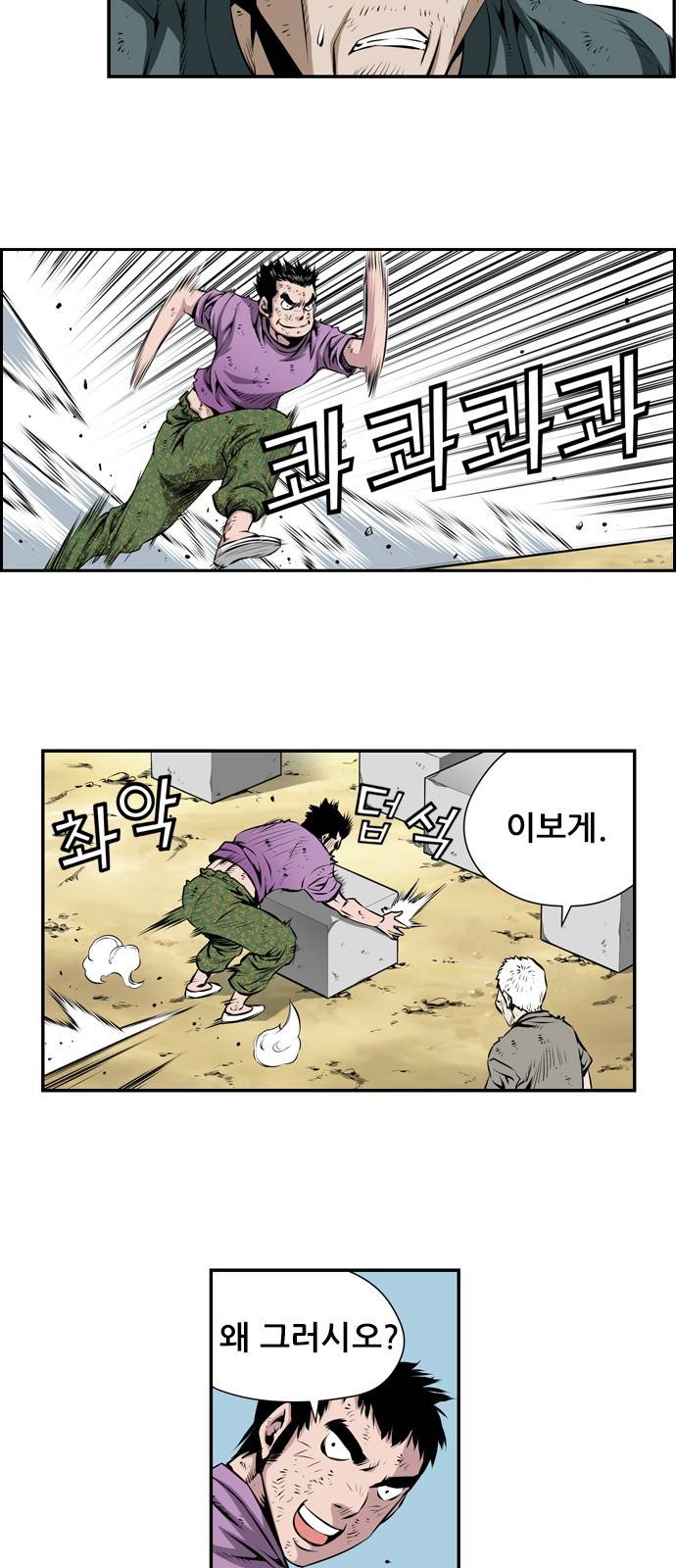 도망자 16화 7