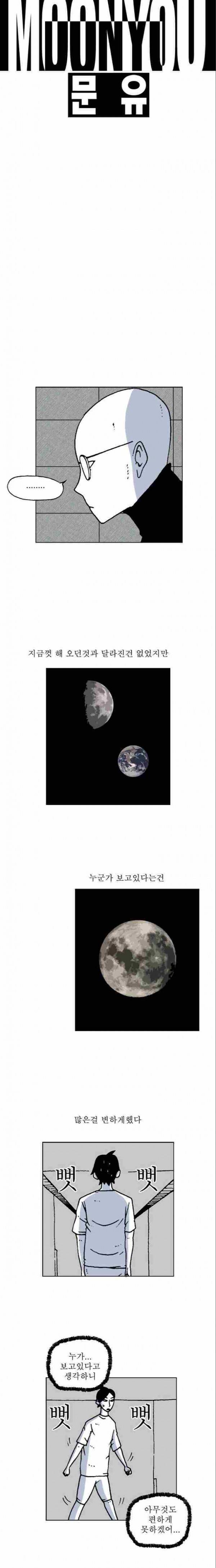 문유 55화 1