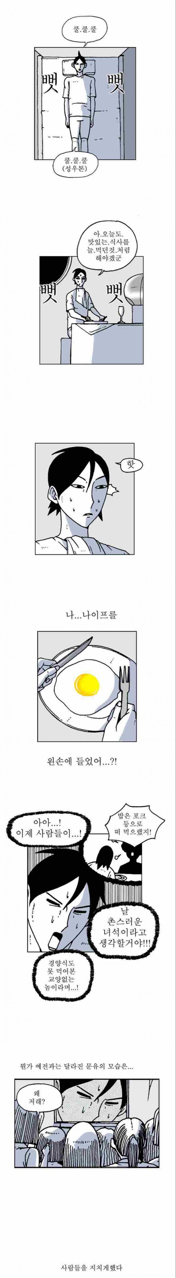 문유 55화 2