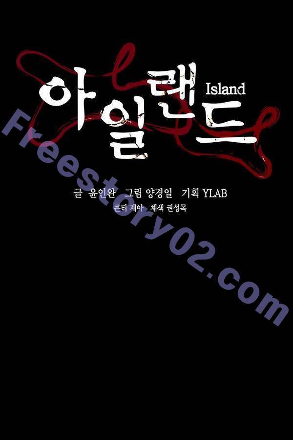 아일랜드 2부 16화 6