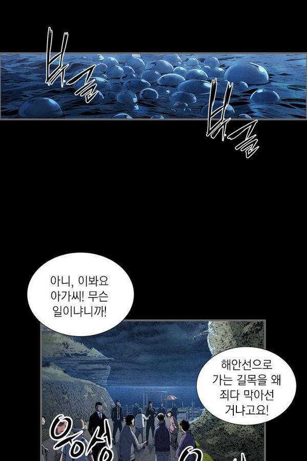 아일랜드 2부 16화 8