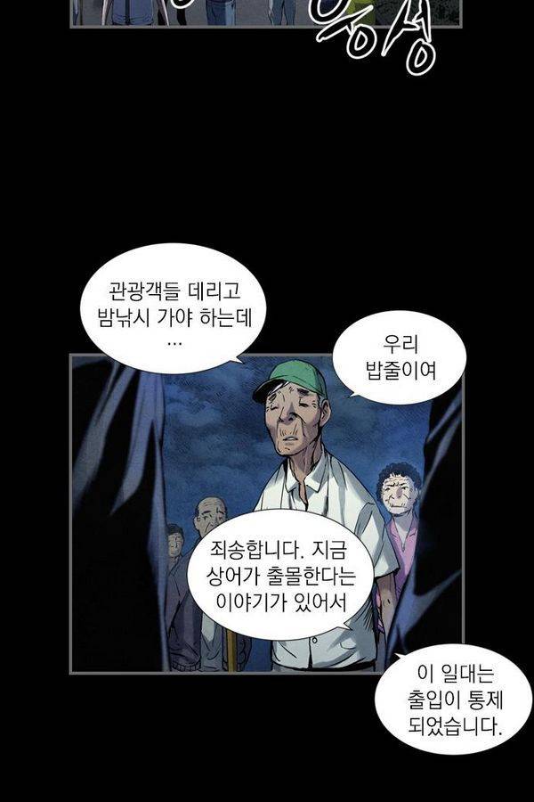 아일랜드 2부 16화 9