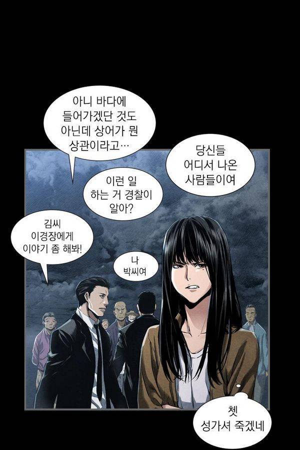 아일랜드 2부 16화 10