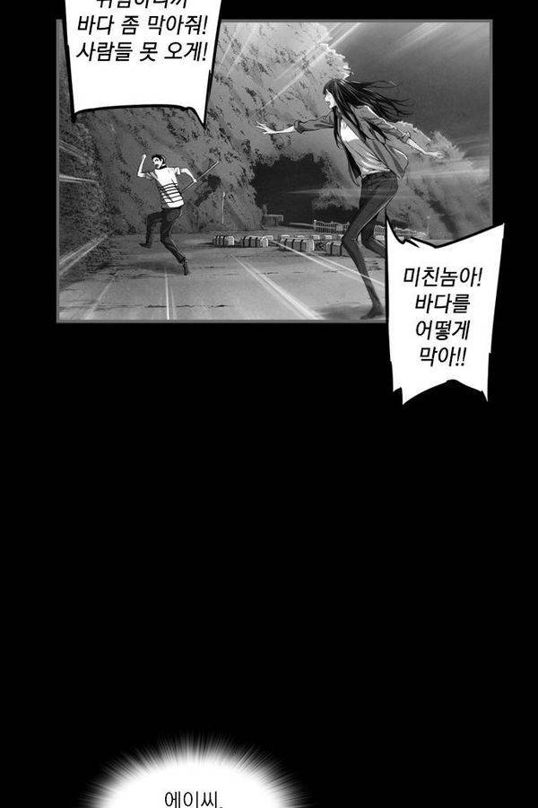 아일랜드 2부 16화 12