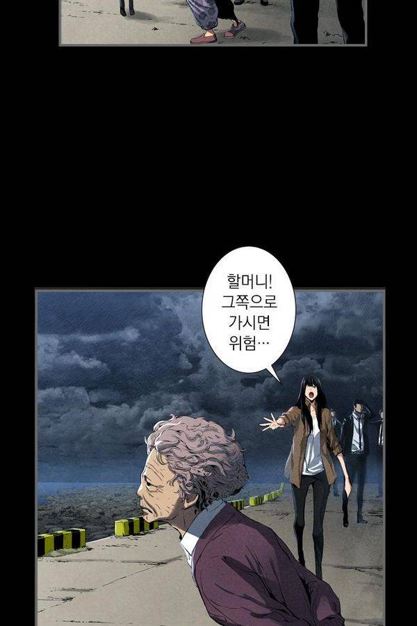 아일랜드 2부 16화 14