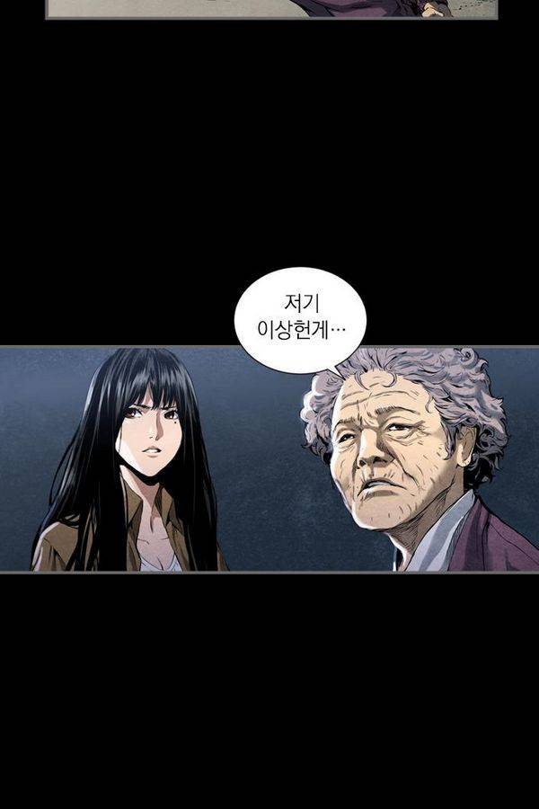 아일랜드 2부 16화 15