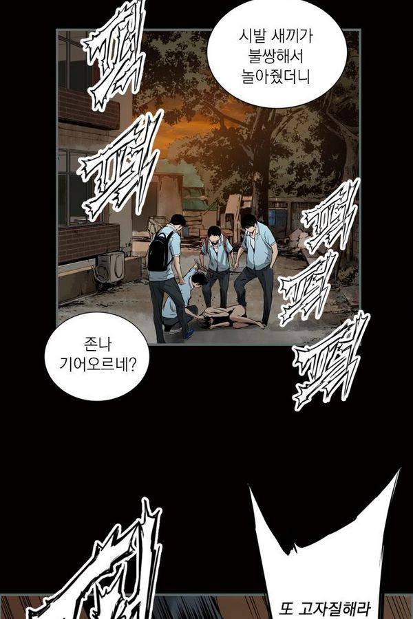 아일랜드 2부 26화 3
