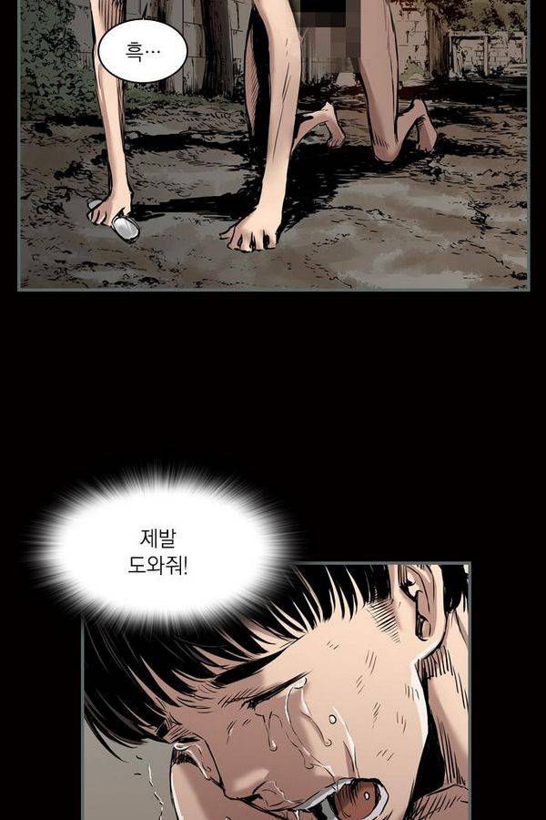 아일랜드 2부 26화 7