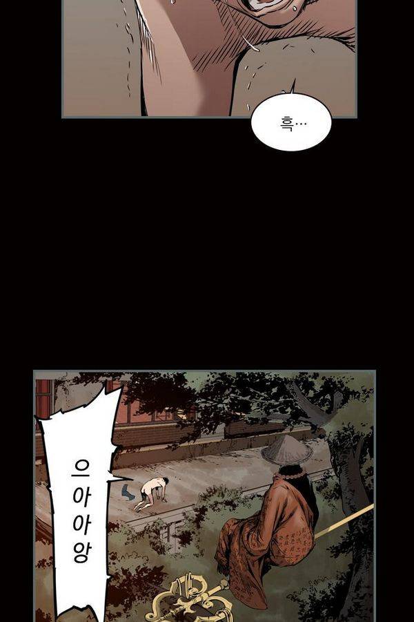 아일랜드 2부 26화 8
