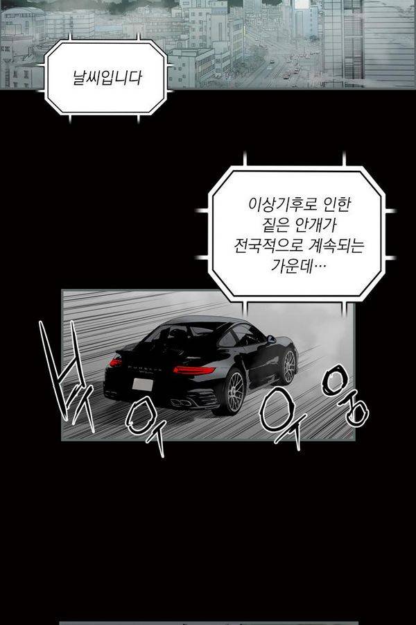 아일랜드 2부 26화 12