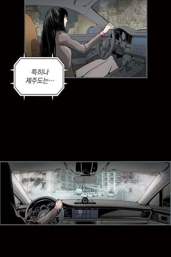 아일랜드 2부 26화 13